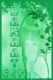   GrEeNY G!rl