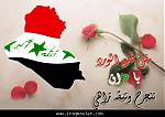 الصورة الرمزية عاشقة العراق
