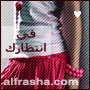 الصورة الرمزية همـــ المشاعر ـــس